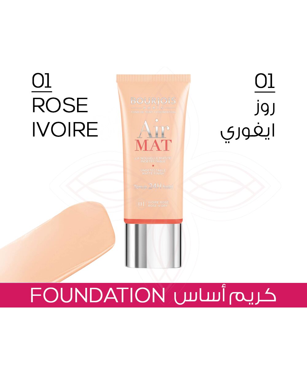 1 copy FOUNDATION AIRMAT 01 ROSE IVOIRE